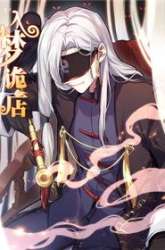 Komik Miss Nine Doctor Preview Gambar 1