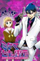 Komik Mitama Secureity Preview Gambar 2