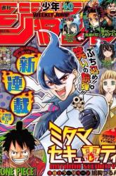 Komik Mitama Secureity Preview Gambar 3