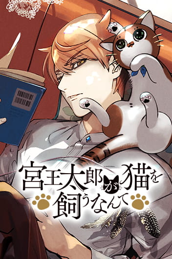 Komik Miyaou Tarou ga Neko wo Kau Nante Bahasa Indonesia - Baca Online Gratis