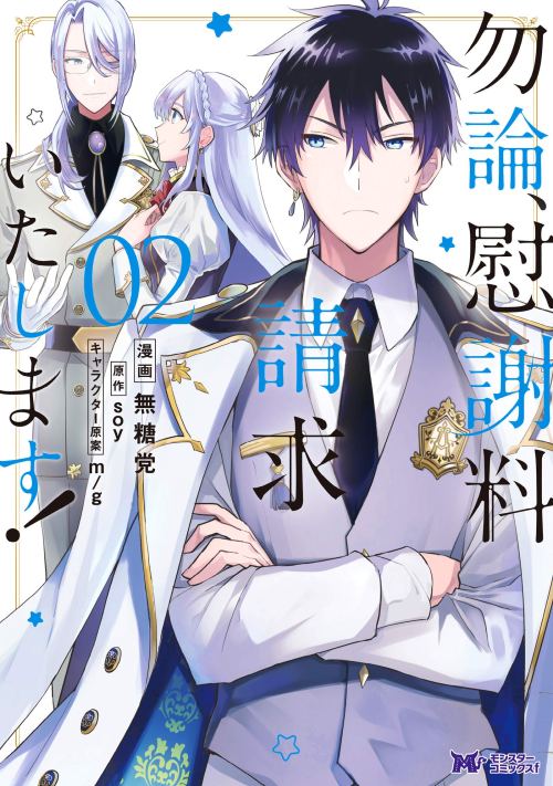 Komik Mochiron Isharyouseikyuu itashimasu! Bahasa Indonesia - Baca Online Gratis