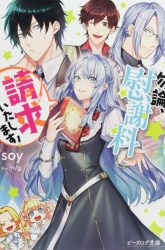 Komik Mochiron Isharyouseikyuu itashimasu! Preview Gambar 2