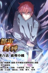 Komik Modern Day God Preview Gambar 2
