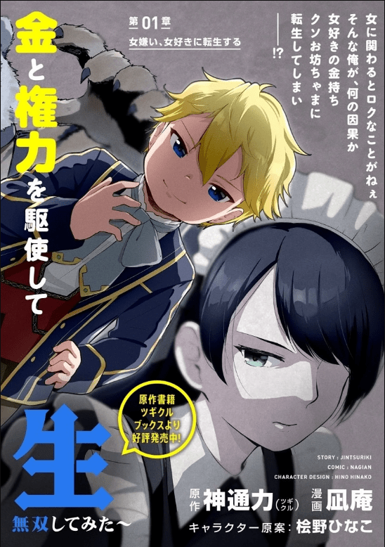 Komik Moe Buta Tensei: Akutoku Shounin Da Kedo Yuusha O Sashioite Isekai Musou Shitemita Bahasa Indonesia - Baca Online Gratis