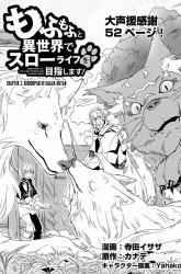 Komik Mofumofu to Isekai Slow Life o Mezashimasu! Preview Gambar 1