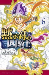 Komik Mokushiroku no Yonkishi Preview Gambar 2