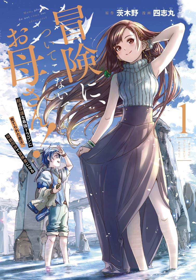 Komik Mom, Please Don’t Come Adventuring With Me! Bahasa Indonesia - Baca Online Gratis
