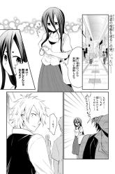 Komik Mono no Kemonogurashi Preview Gambar 1