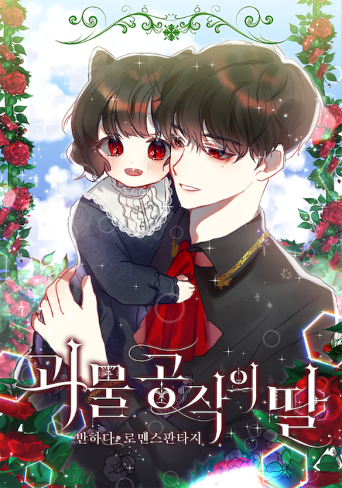 Komik Monster Duke’s Daughter Bahasa Indonesia - Baca Online Gratis