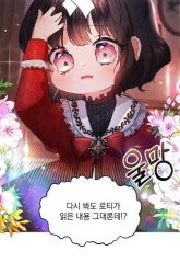 Komik Monster Duke’s Daughter Preview Gambar 3