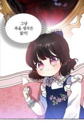 Komik Monster Duke’s Daughter Preview Gambar 4
