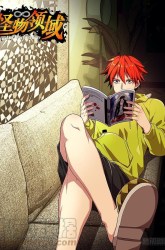 Komik Monster Kingdom Preview Gambar 3