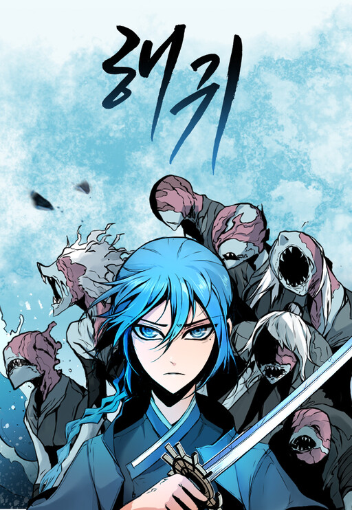 Komik Monster of the Sea Bahasa Indonesia - Baca Online Gratis