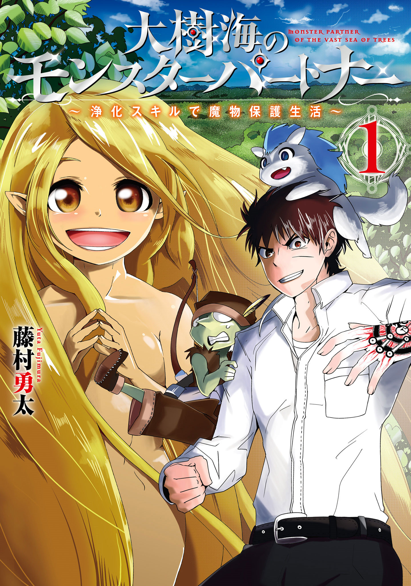 Komik Monster Partner of the Vast Sea of Trees Bahasa Indonesia - Baca Online Gratis