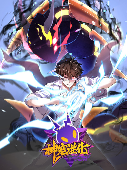 Komik Monster Pet Evolution Bahasa Indonesia - Baca Online Gratis