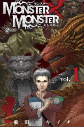 Komik Monster x Monster Preview Gambar 2