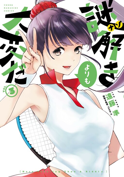Komik More Puzzling Than A Riddle Bahasa Indonesia - Baca Online Gratis