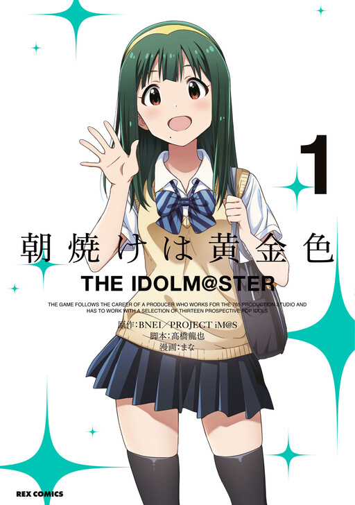 Komik Morning Glow is Golden: The IDOLM@STER Bahasa Indonesia - Baca Online Gratis