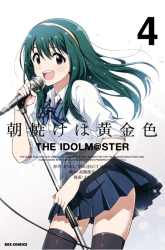 Komik Morning Glow is Golden: The IDOLM@STER Preview Gambar 2