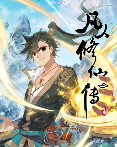 Komik Mortal Cultivation Fairy World Bahasa Indonesia - Baca Online Gratis