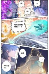 Komik Mortal Cultivation Fairy World Preview Gambar 2