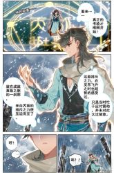 Komik Mortal Cultivation Fairy World Preview Gambar 4