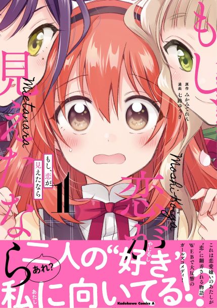 Komik Moshi, Koi ga Mieta Nara Bahasa Indonesia - Baca Online Gratis