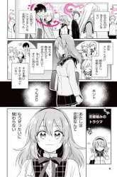 Komik Moshi, Koi ga Mieta Nara Preview Gambar 1