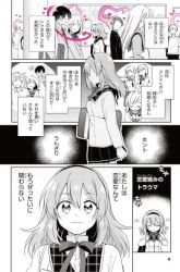 Komik Moshi, Koi ga Mieta Nara Preview Gambar 1