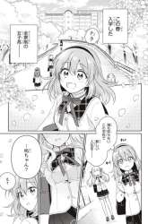 Komik Moshi, Koi ga Mieta Nara Preview Gambar 3