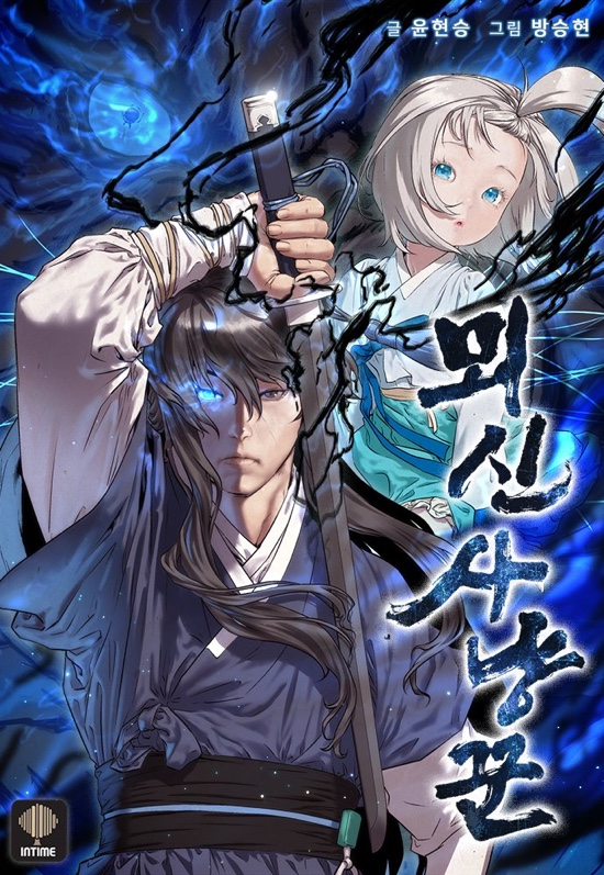 Komik Moshin Hunter Bahasa Indonesia - Baca Online Gratis