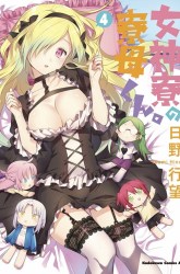 Komik Mother of the Goddess Dormitory Preview Gambar 2