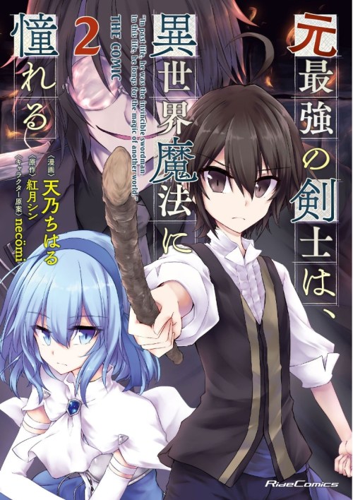 Komik Moto Saikyou no Kenshi wa, Isekai Mahou ni Akogareru Bahasa Indonesia - Baca Online Gratis