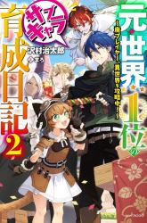Komik Moto Sekai Ichi’i Subchara Ikusei Nikki: Hai Player Isekai wo Kouryakuchuu! Preview Gambar 3