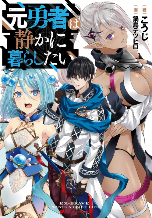 Komik Moto Yuusha Wa Shizuka Ni Kurashitai Bahasa Indonesia - Baca Online Gratis