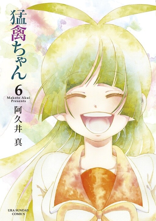 Komik Moukin-chan Bahasa Indonesia - Baca Online Gratis