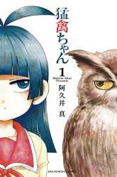Komik Moukin-chan Preview Gambar 1
