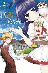 Komik Moukin-chan Preview Gambar 2