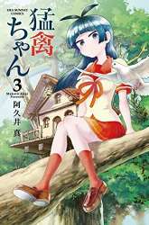 Komik Moukin-chan Preview Gambar 3