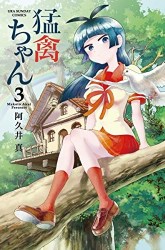 Komik Moukin-chan Preview Gambar 3