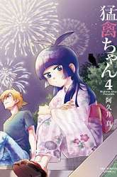 Komik Moukin-chan Preview Gambar 4