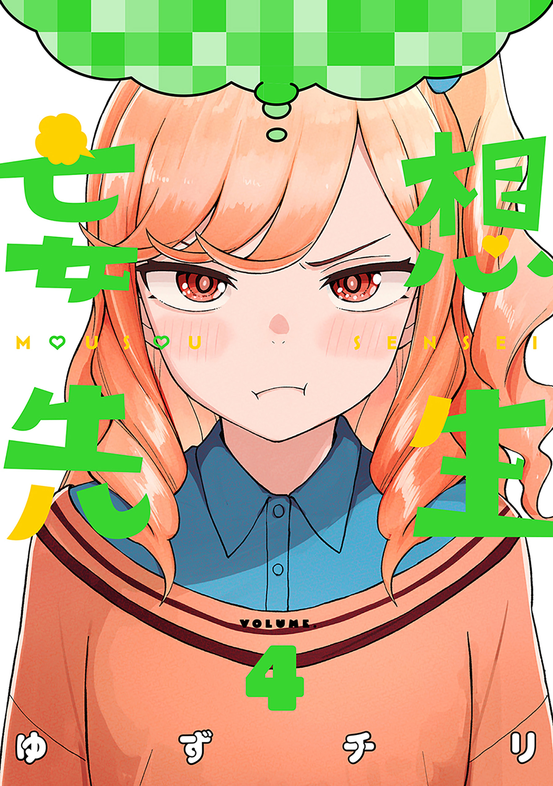 Komik Mousou Sensei Bahasa Indonesia - Baca Online Gratis