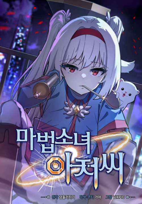 Komik Mr. Magical Girl Bahasa Indonesia - Baca Online Gratis