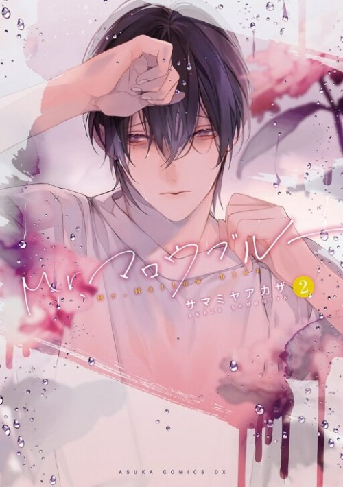 Cover Mr. Mallow Blue
