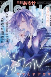 Komik Mr. Mallow Blue Preview Gambar 1