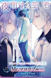 Komik Mr. Mallow Blue Preview Gambar 3