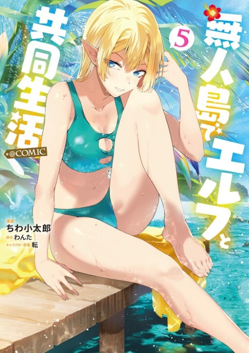 Komik Mujintou De Elf to Kyoudou Seikatsu Bahasa Indonesia - Baca Online Gratis