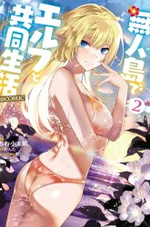 Komik Mujintou De Elf to Kyoudou Seikatsu Preview Gambar 2