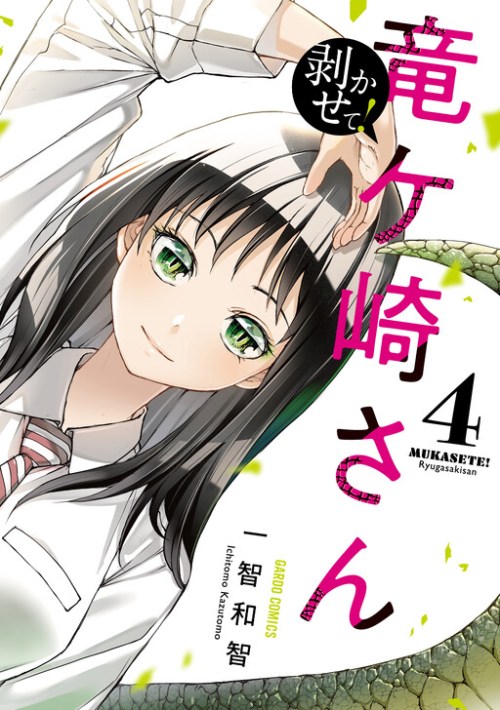 Komik Mukasete! Ryugasaki-san Bahasa Indonesia - Baca Online Gratis