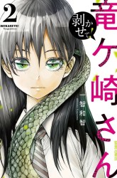 Komik Mukasete! Ryugasaki-san Preview Gambar 2